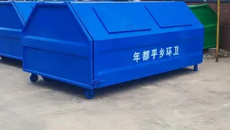 大容量可卸式垃圾容器 勾臂式垃圾箱 环卫拉臂箱