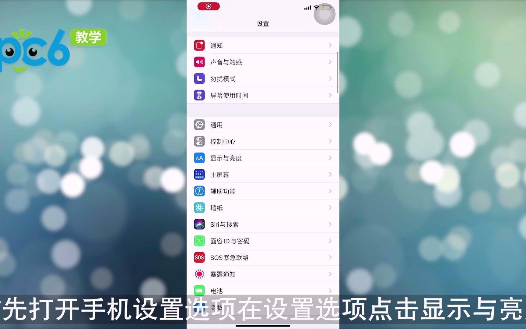 手机自动亮屏怎么回事