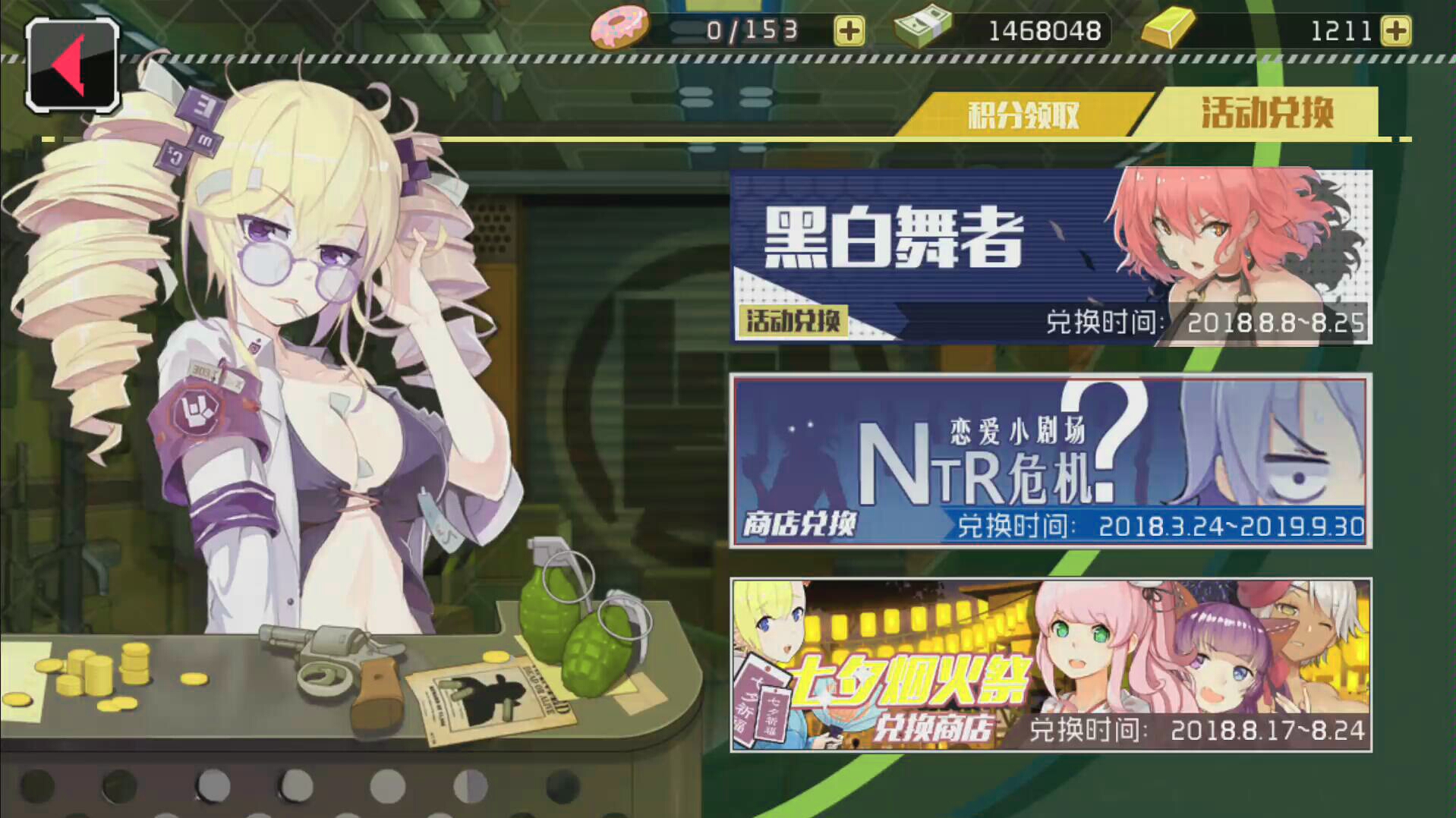 【战场双马尾】黑白舞者黛西翻车现场及七夕活动介绍_哔哩哔哩 (゜-゜
