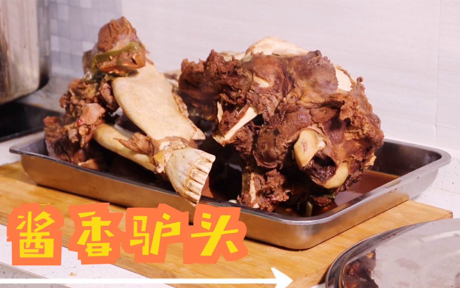 朋友带农村驴头,足足卤三个多小时,大口吃着肉,在配上一大碗酒,带劲