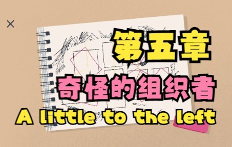 【steam游戏】向左一点点(A little to the left) ⷤ𜑩—𒦕𔧐†游戏(第五章上)|强迫症福音哔哩哔哩bilibili