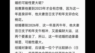 Скачать видео: 小凯什么时候恋爱结婚？