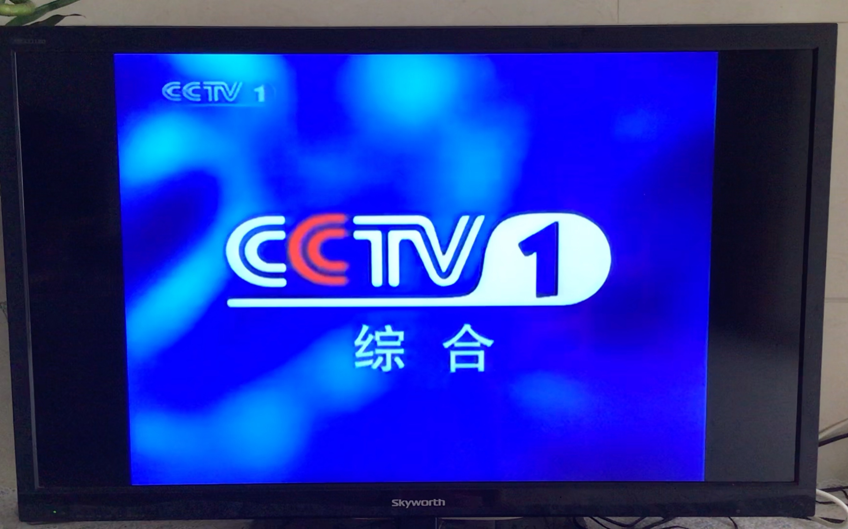 cctv1综合频道中央图片