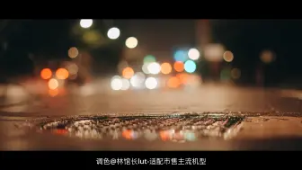 Download Video: 千万别在下雨天出去扫街，否则。。。