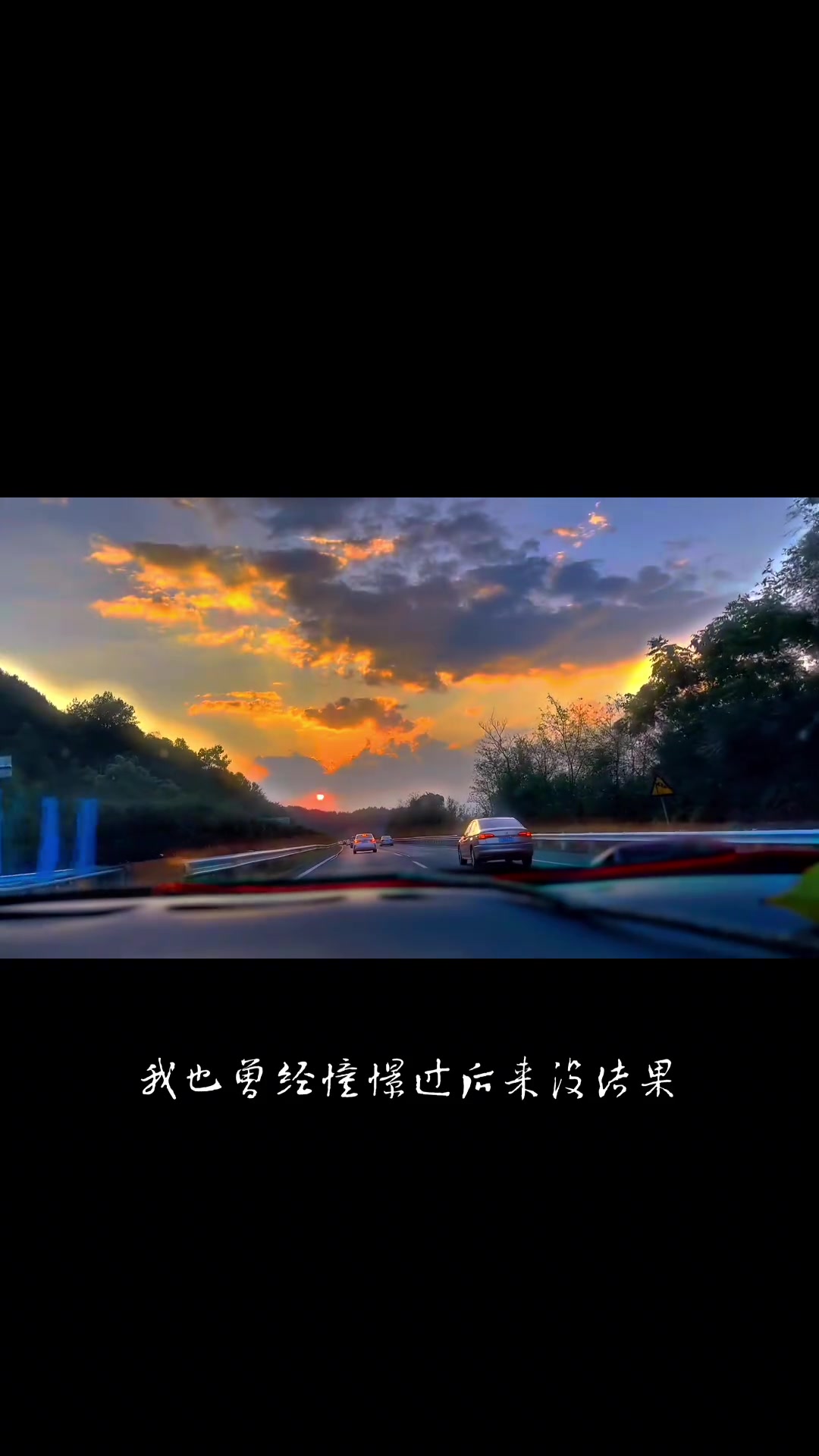 为了这个bgm翻遍了相册 我也曾经憧憬过后来没结果,只能靠一首歌真的