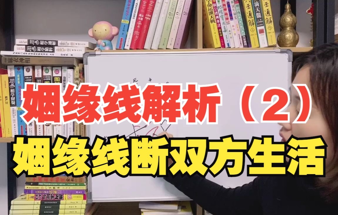 手相婚姻线解析大全(2)哔哩哔哩bilibili