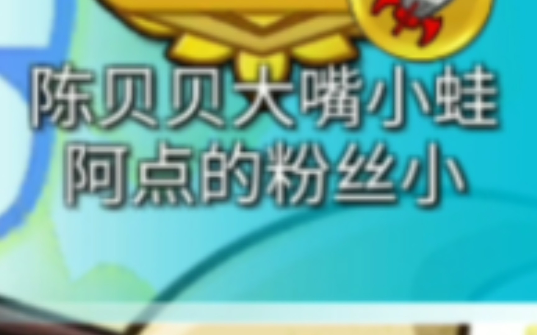 谁教你这样取名字的?手机游戏热门视频