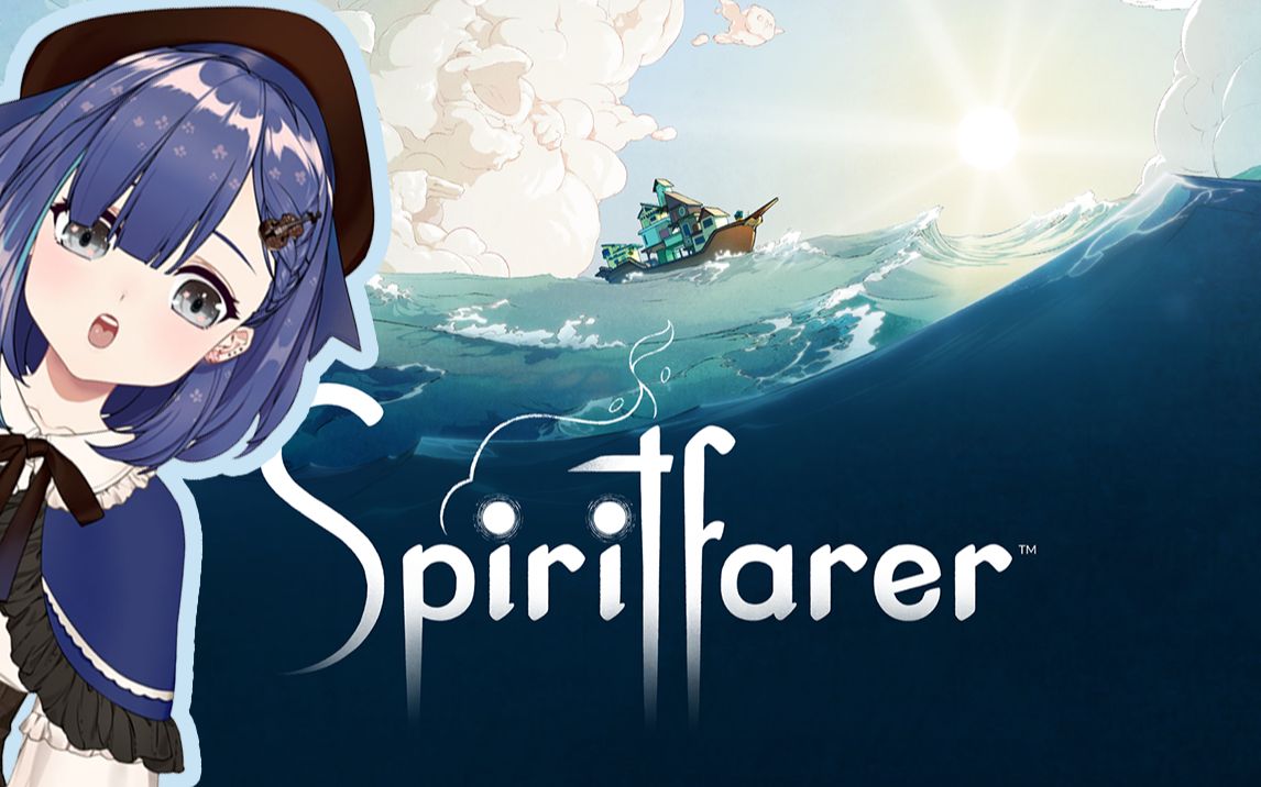 [图]Spiritfarer/灵魂摆渡人全程实况【宫园凛】