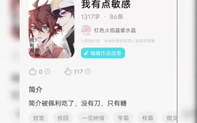 凹凸世界雷安文只有糖没有刀哔哩哔哩bilibili