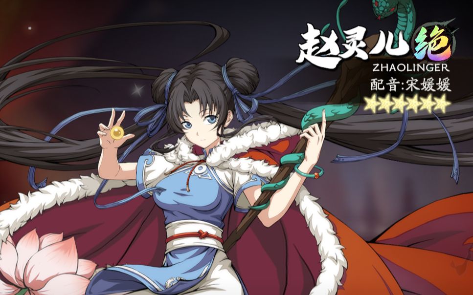 天地劫进来吸欧气160发五个赵灵儿公屏抽卡玄学yyds