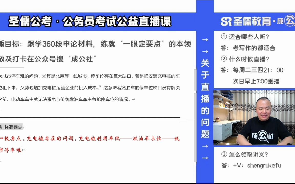 申论材料:快速阅读找准要点材料阅读第157段哔哩哔哩bilibili