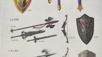 阿蕉塞尔达 塞尔达最高攻击武器近卫双手剑 哔哩哔哩 Bilibili 阿蕉塞尔达 塞尔达最高攻击武器近卫双手剑 哔哩哔哩 Bilibili