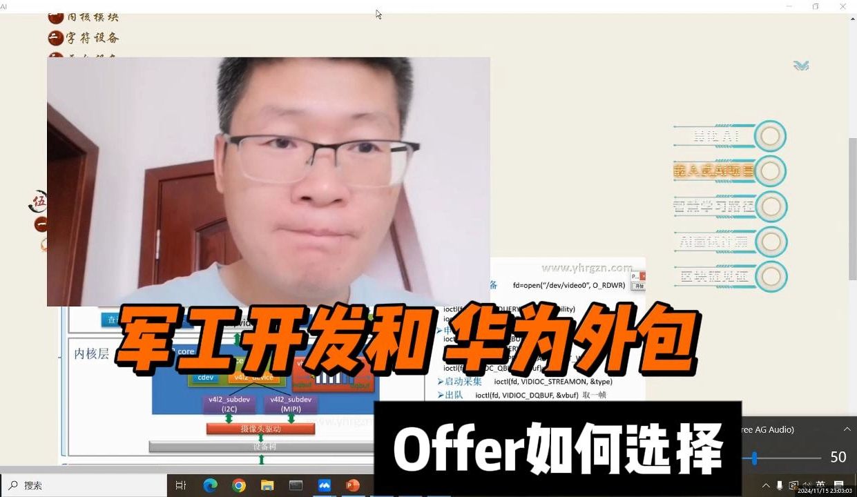 Offer选择 华为外包VS军工哔哩哔哩bilibili