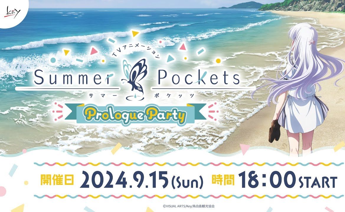 【中日双语/KEY社】TV动画《Summer Pockets》预告会直播回放哔哩哔哩bilibili