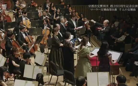 [图]広上淳一指挥京都交响 马勒第八交响曲"千人" Mahler : Symphony No. 8 in E-flat major