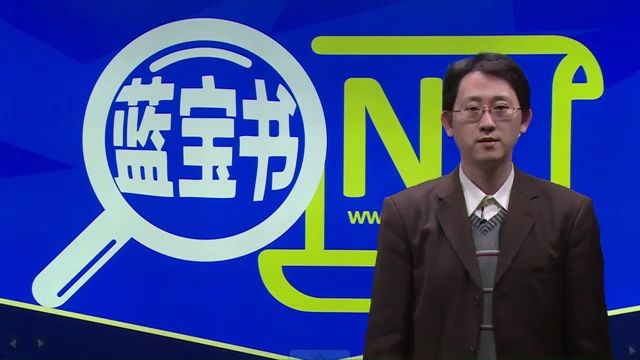 [图]n2蓝宝书第15单元全讲解