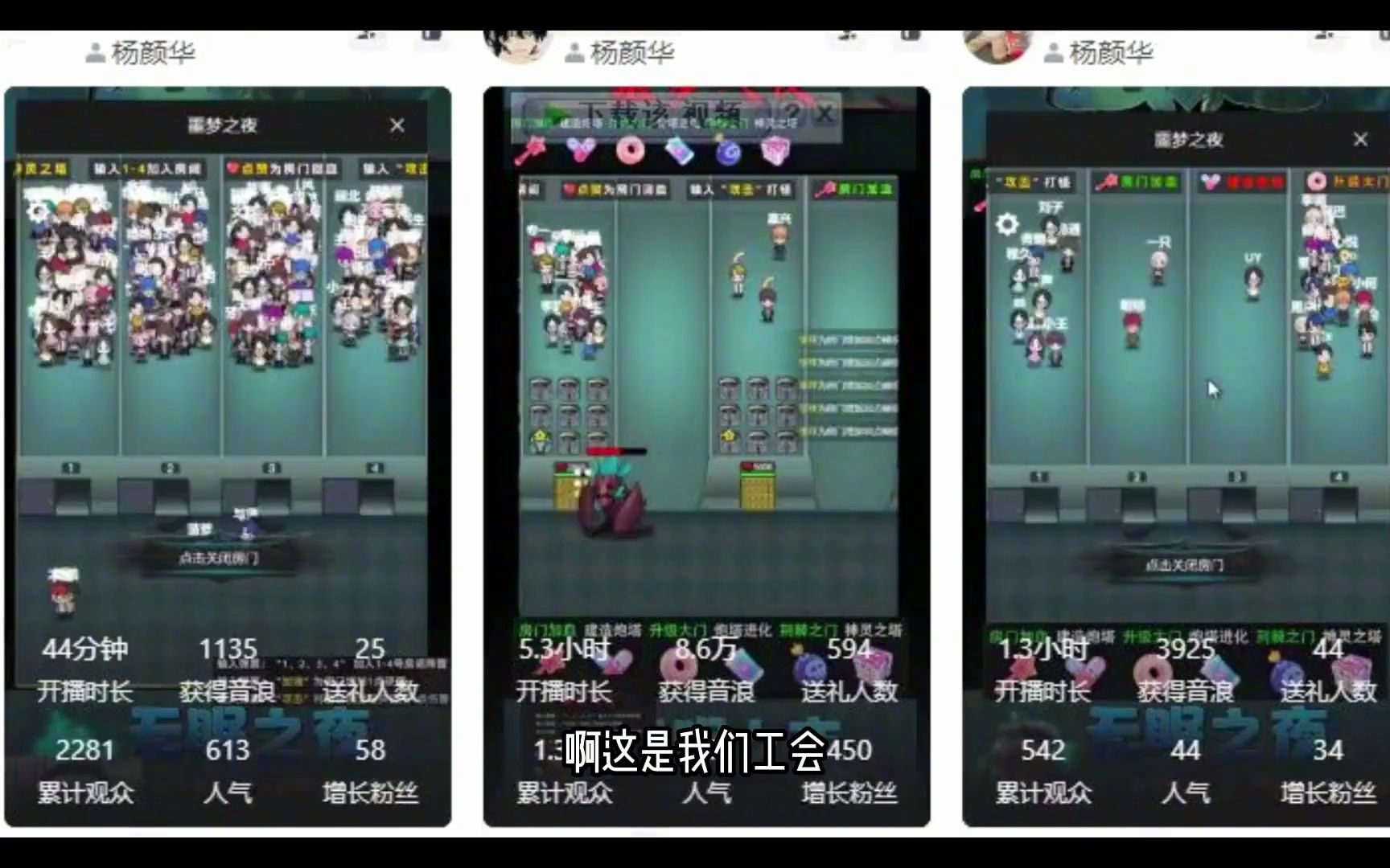 噩梦之夜开播教程抖音官方弹幕互动游戏小玩法直播间搭建分享