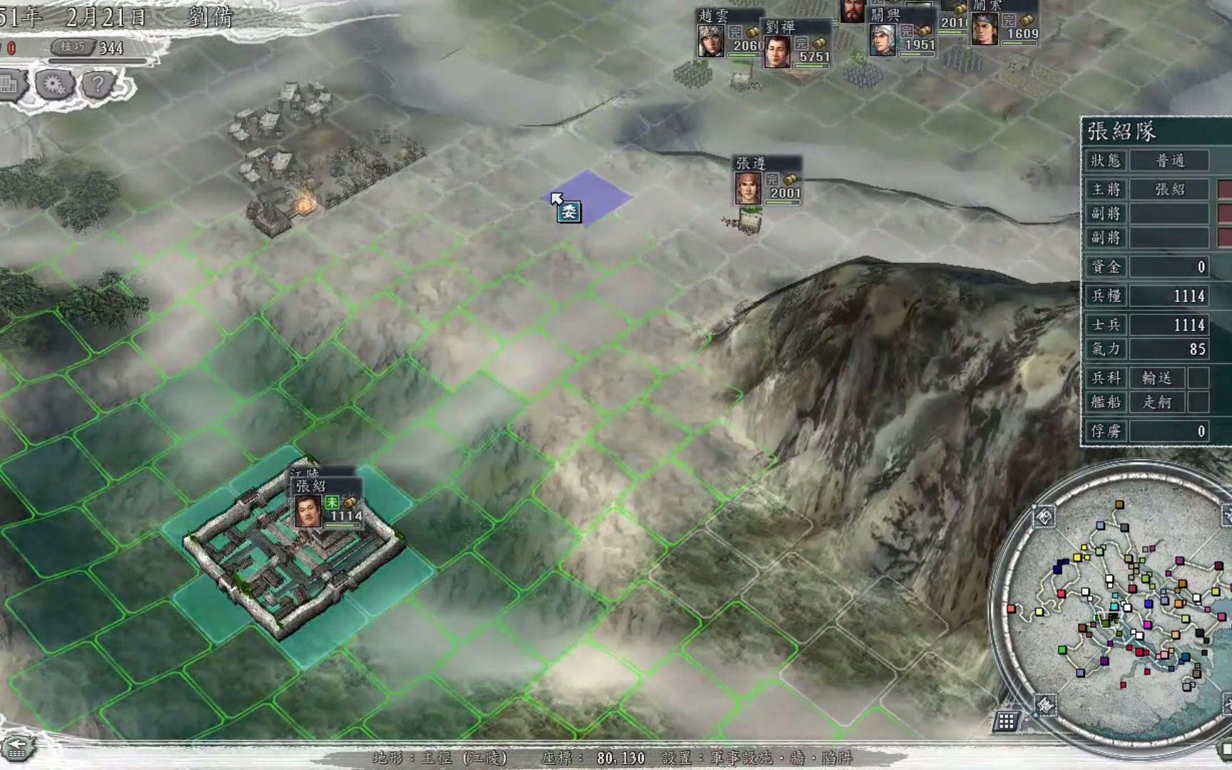 三国志11江陵刘备之再造汉室一法孝直代掌兵权进攻襄阳诸葛亮留守后方