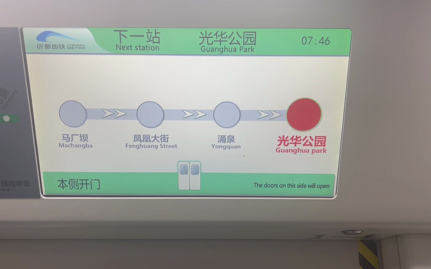 230613日0457涌泉-光华公园