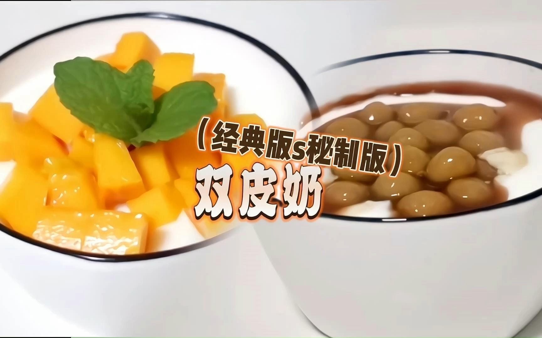 简化版的双皮奶,两种材料轻松拿捏,完全不同的口感,一定要试试!哔哩哔哩bilibili