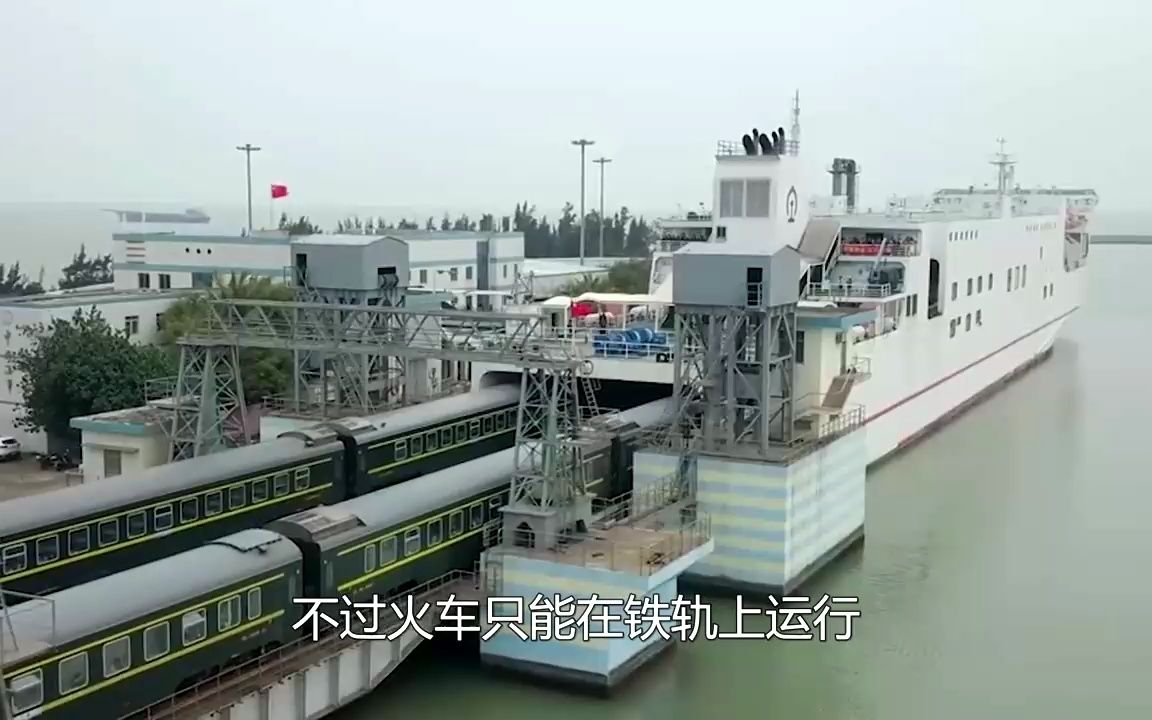 我国独特的海上火车, 从广州到海南是怎么过海的, 看完惊讶了
