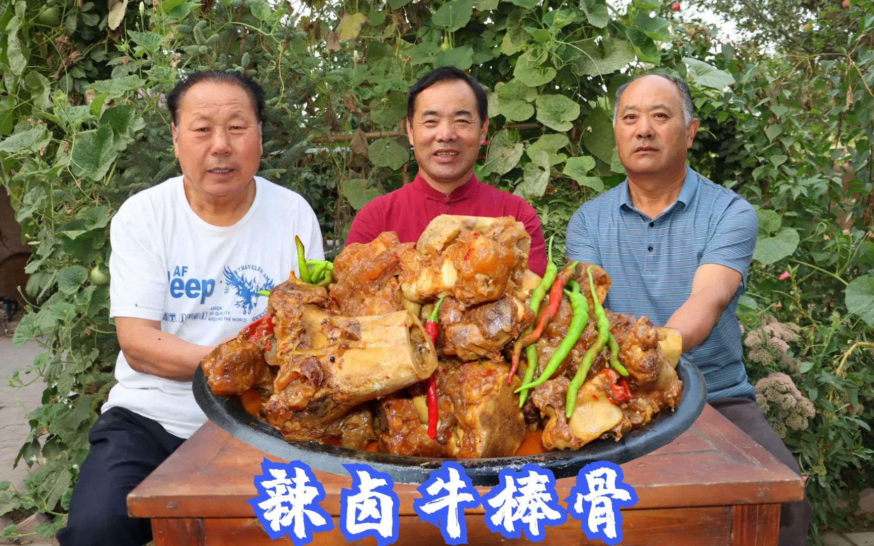 食叔请哥们吃香辣牛棒骨,筋头巴脑炖半天,出锅直接啃,真香啊哔哩哔哩bilibili