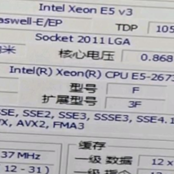 INTEL XEON E5-2673 V3处理器默频状态下性能参数和CPU-Z测试得分！感谢