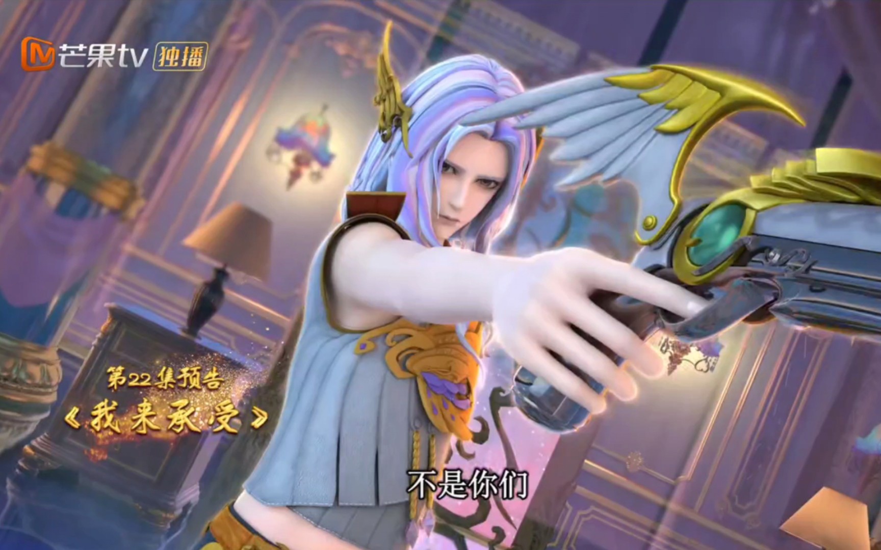 【叶罗丽&光浮尘】第22集预告