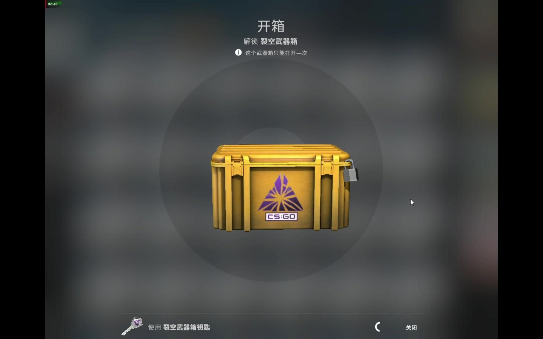 csgo开箱68个裂空箱子追梦印花集00666极限崭新