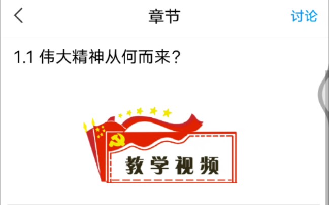 中国共产党革命精神110章节课后题目哔哩哔哩bilibili