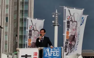 Download Video: 画漫画救不了日本 日本漫画家赤松健加入自民党目标是保护言论自由