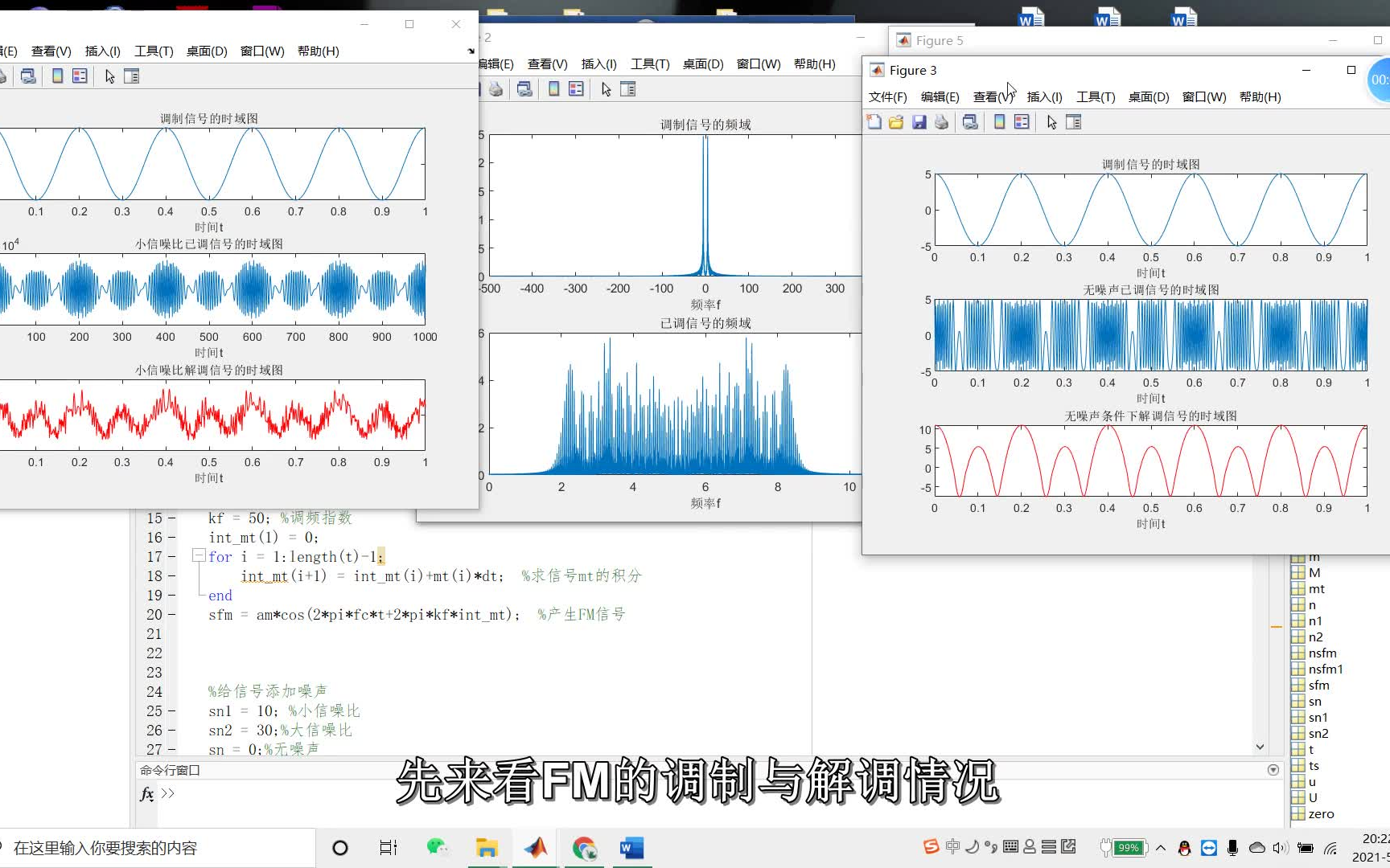 Matlab 、FM、PM、调制解调哔哩哔哩bilibili