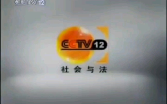 2 cctv12广告(我必须的狠狠报复这个可恶的冯璐佳)