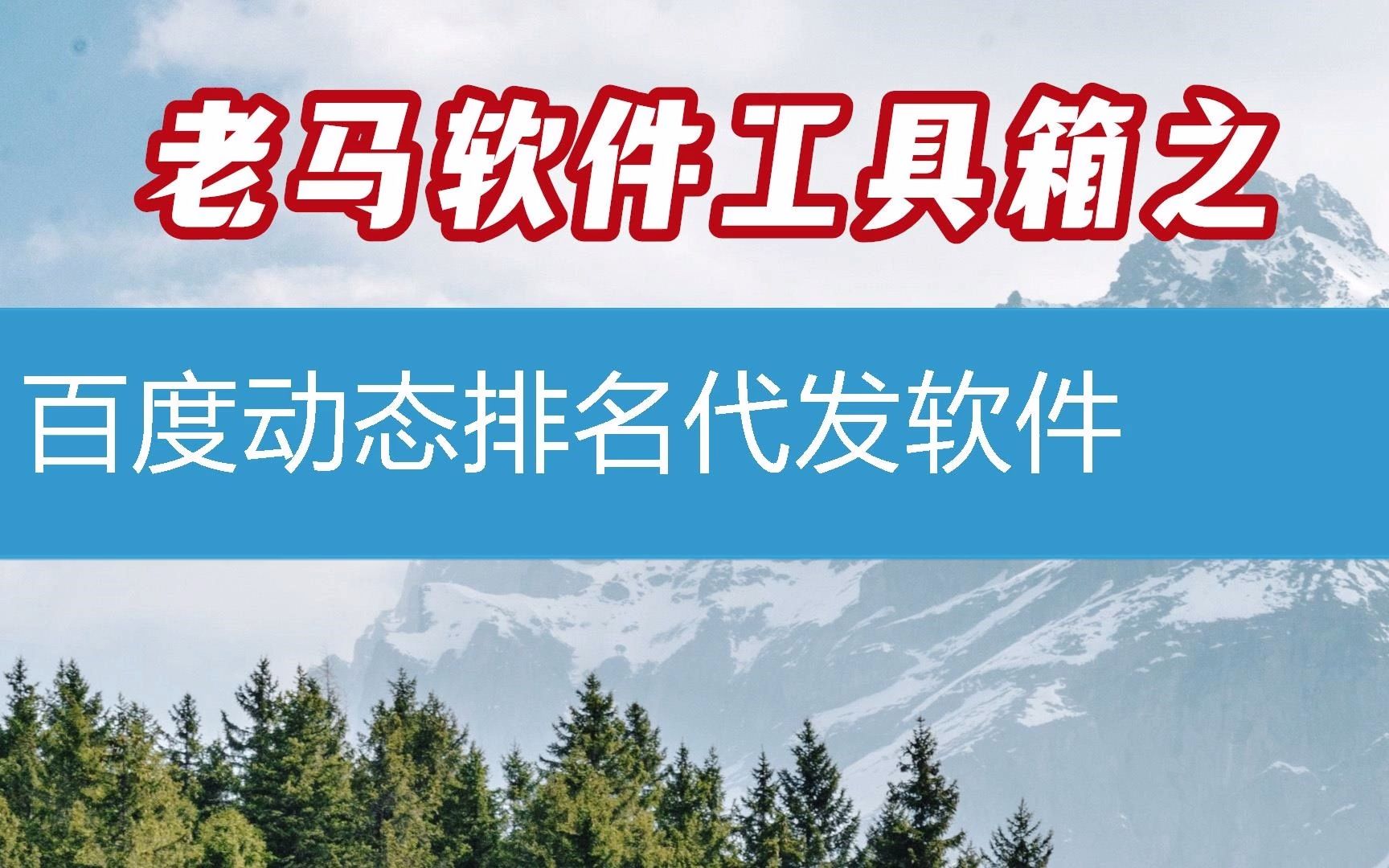 seo软件哪个好_seo排名什么软件好 seo软件哪个好_seo排名什么软件好（seo软件推荐） 必应词库