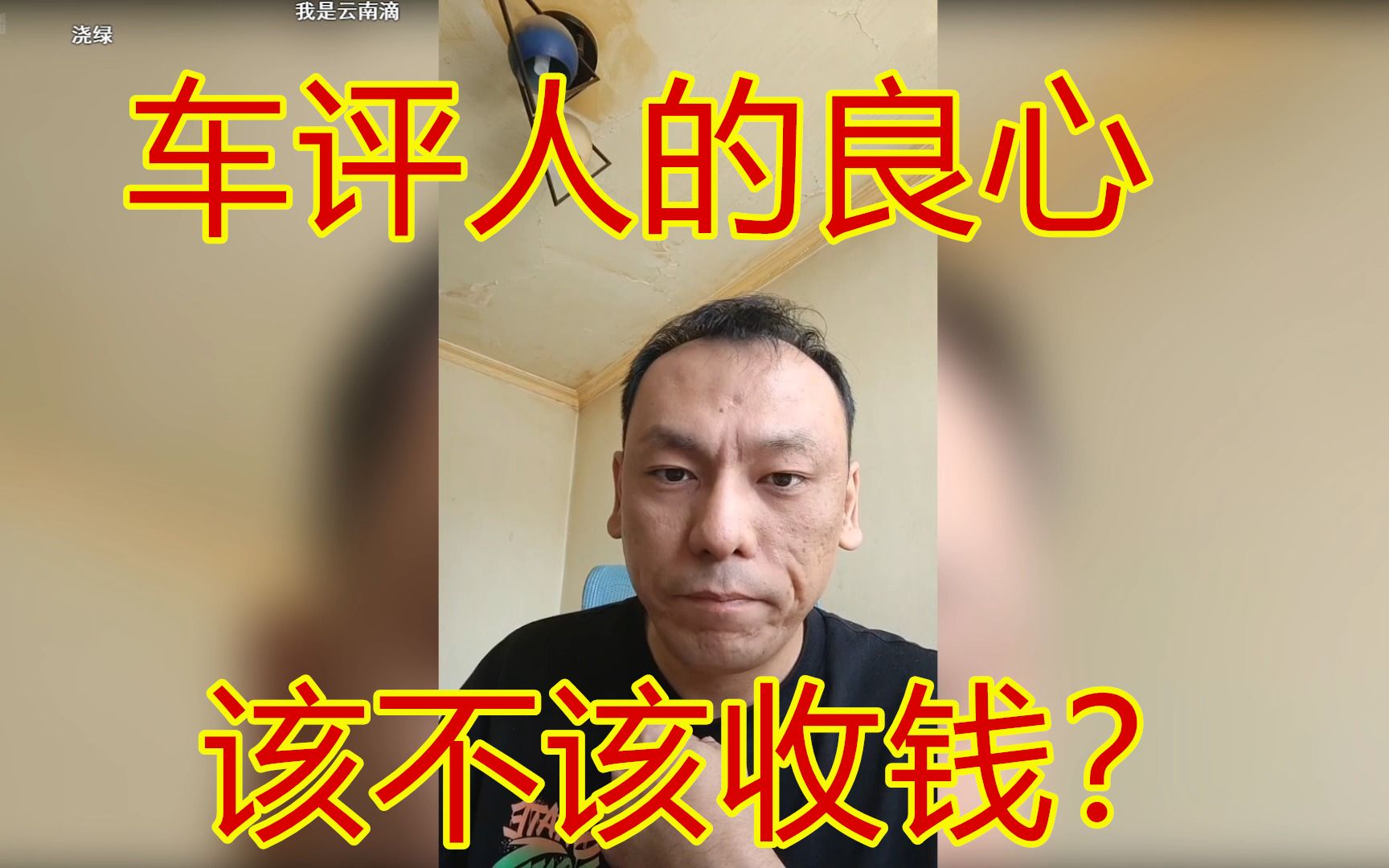 【车评人郑刚】一个车评人的自述哔哩哔哩bilibili