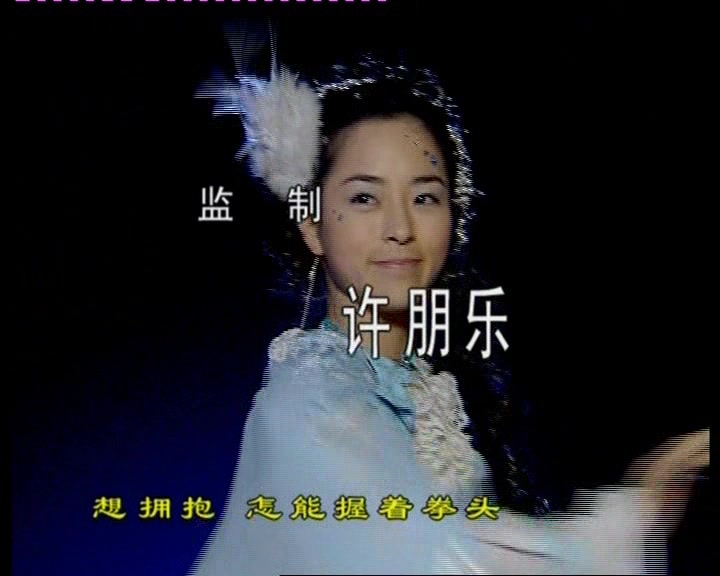 2004 龙飞相公 主演 关礼杰/陈彦妃/谢元真/孙耀威/吴辰君/午马/刘恒宇哔哩哔哩bilibili