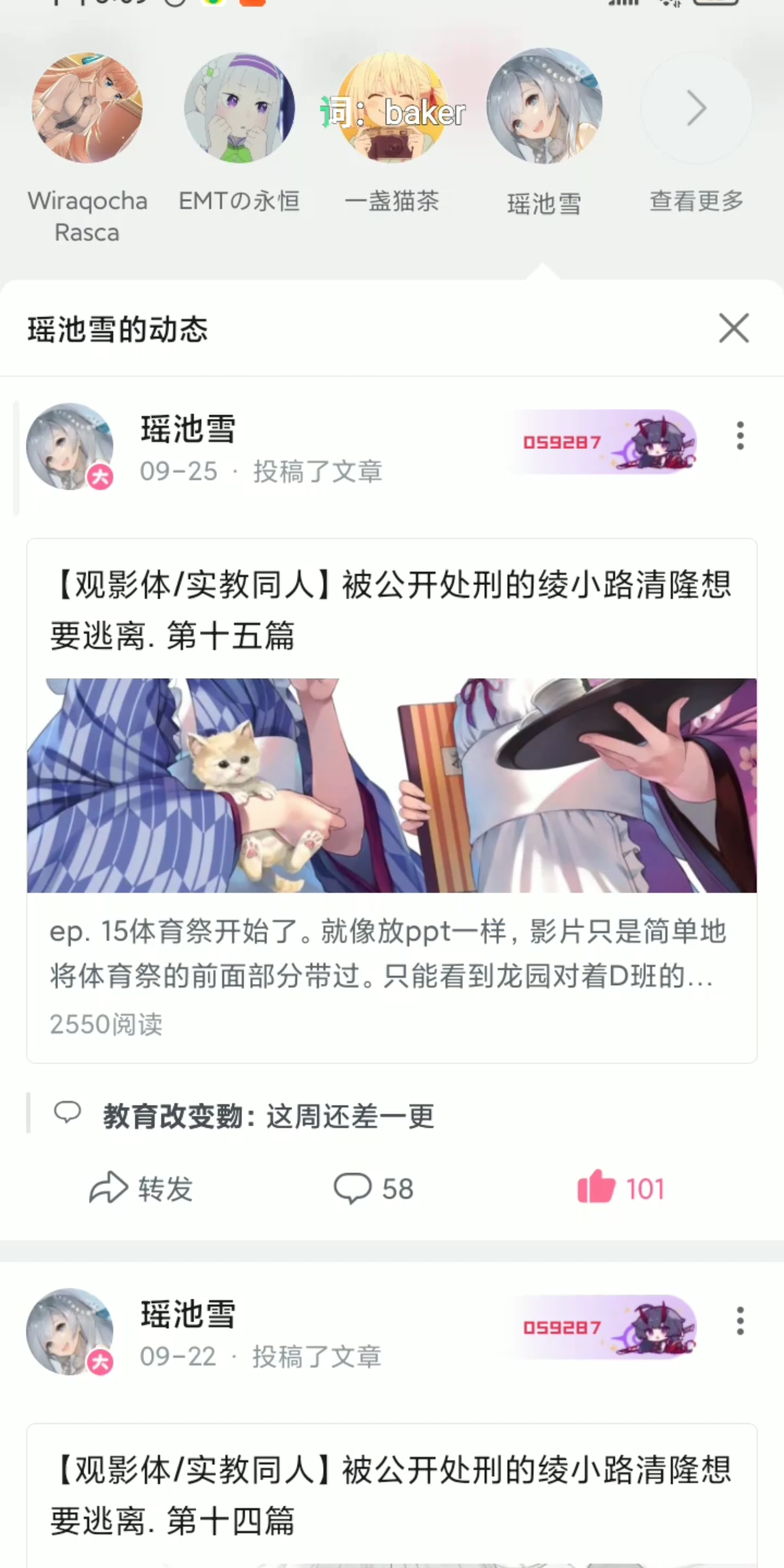 [图]强推，优质的二创竟能在观感上比肩甚至超过原作??欢实教同人的你，有看过这四位吗的作品吗？🌹🌹🌹