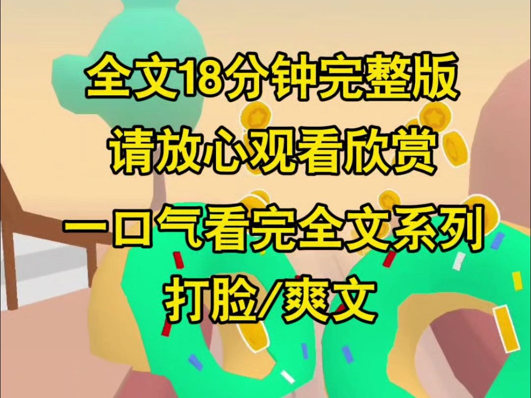 【完结文】嫂子要面子,带侄子读贵族学校,结果被骗后溜达了五年公园,事发后却甩锅给我,我被愤怒的哥哥打死,重生后我让你无地自容哔哩哔哩bilibili