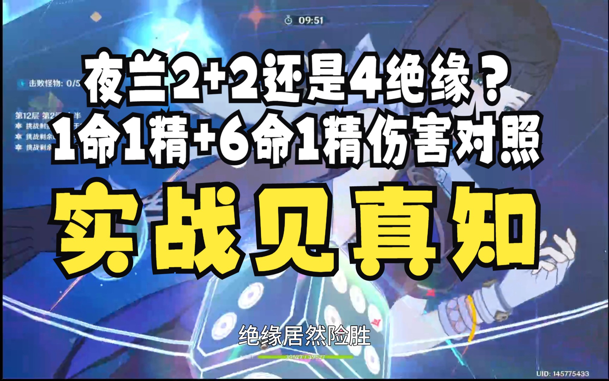 原神夜兰圣遗物该怎么样选 2水2千or4绝缘1+1 6+1实战哔哩哔哩bilibili原神