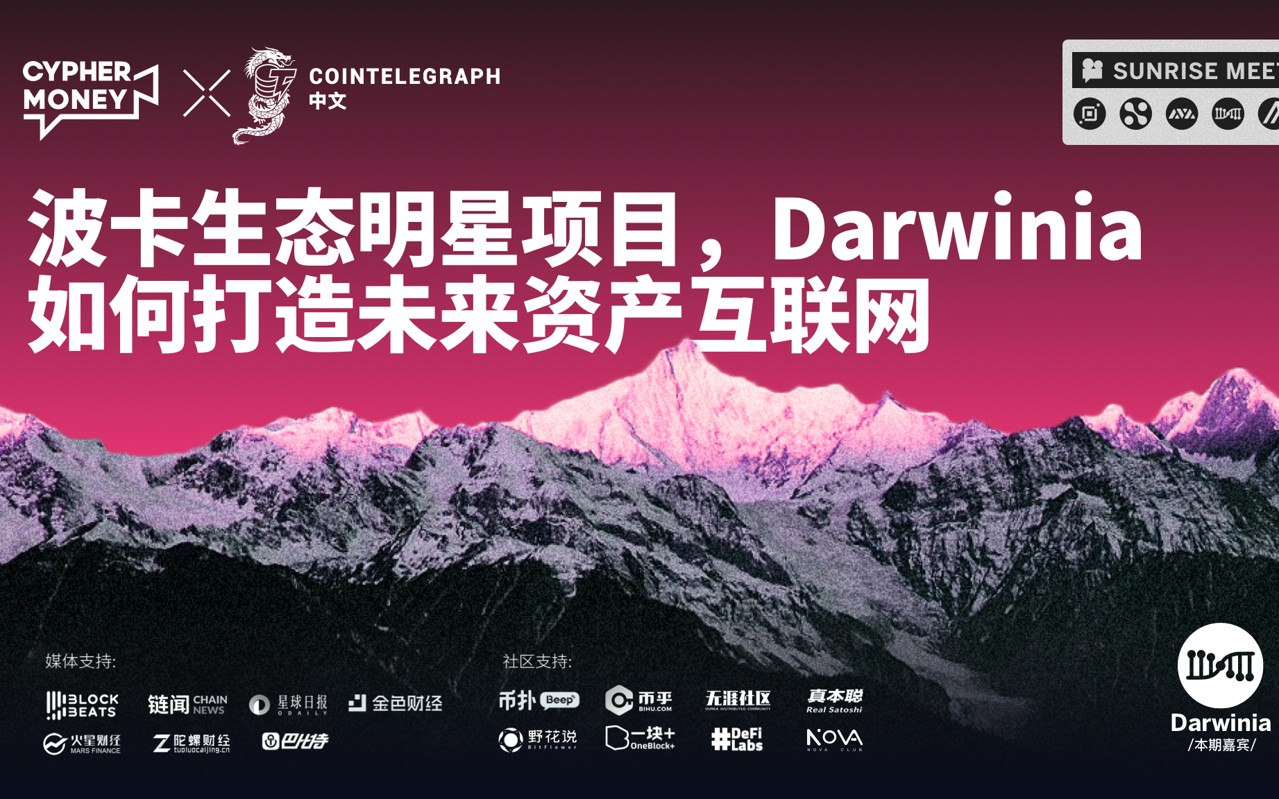 波卡生态明星项目,Darwinia如何打造未来资产互联网哔哩哔哩bilibili