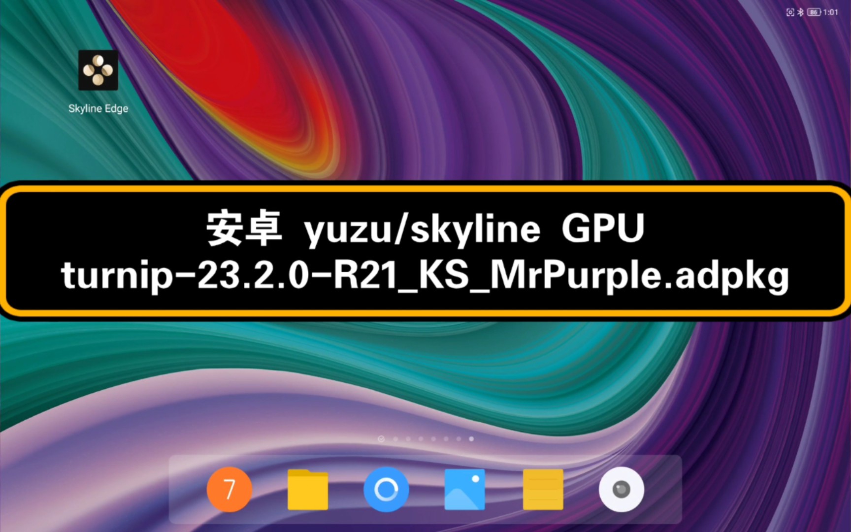 【分享新驱动】安卓yuzu/skyline GPU驱动turnip23.2.0R21KSMrPurple.adpkg(骁龙870等用)哔哩哔哩bilibili