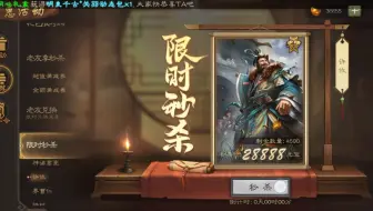 许攸秒杀成功第一视角