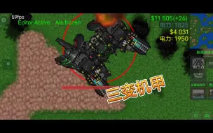 Download Video: [铁锈战争MOD]超级变形金刚？？