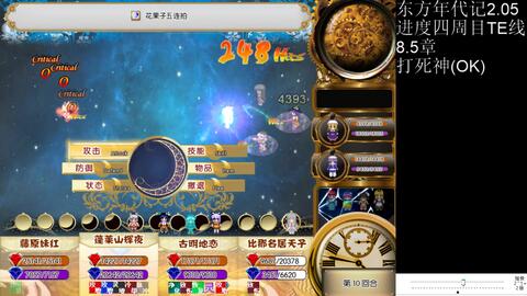 东方年代记2.05回忆之间概念攻略_哔哩哔哩_bilibili