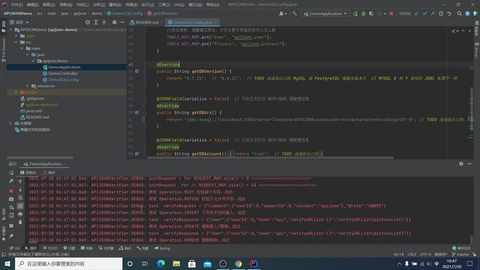 APIJSON 后端教程（3）：Demo