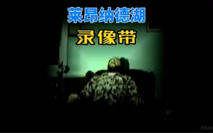 Video herunterladen: 莱昂纳德湖录像带