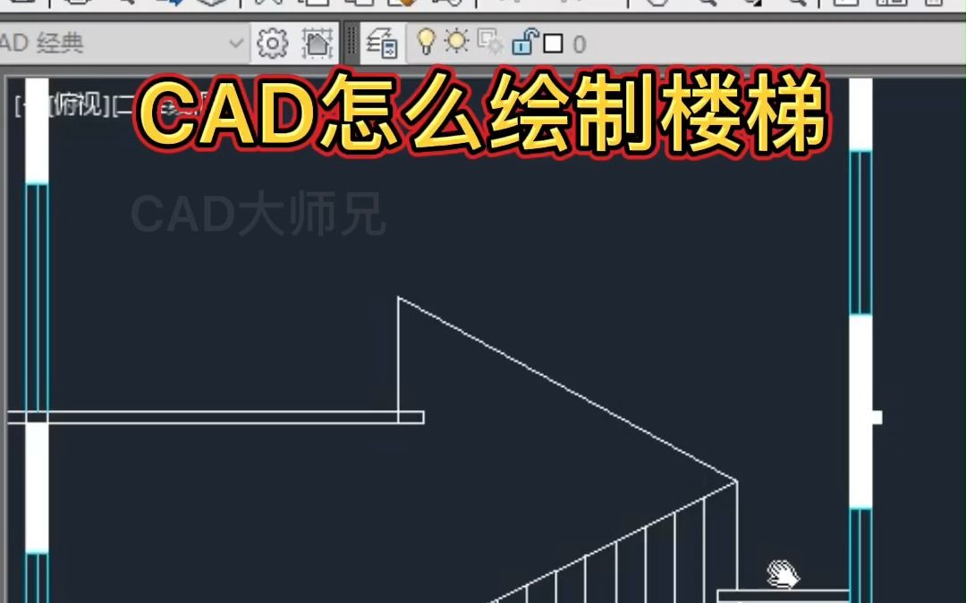CAD怎么绘制楼梯哔哩哔哩bilibili