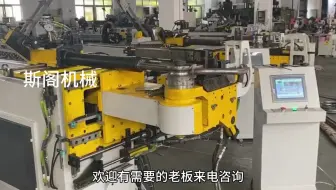 全自动弯管机，折弯机厂家，弯管机特点，多角度弯弧一次成型视频