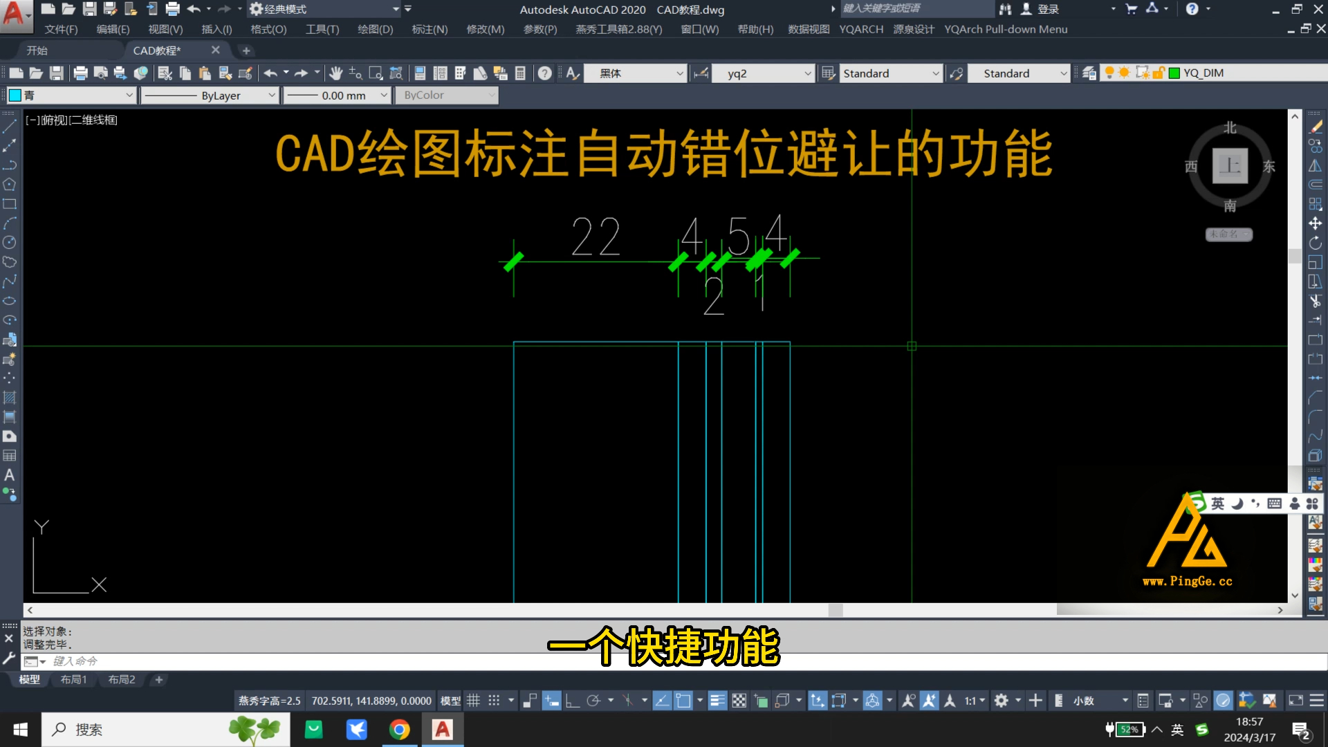 CAD绘图标注自动错位避让的功能哔哩哔哩bilibili