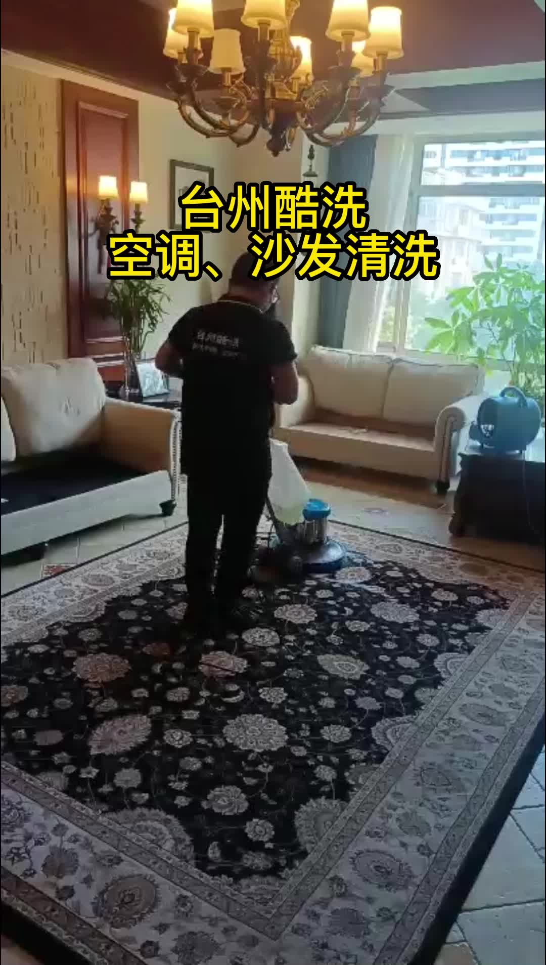 台州酷洗家政服务,专注软装清洗,家居、床垫清洗等等.哔哩哔哩bilibili